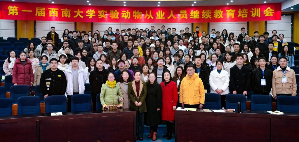 第一届黄色网址
实验动物从业人员继续教育培训会1.jpg