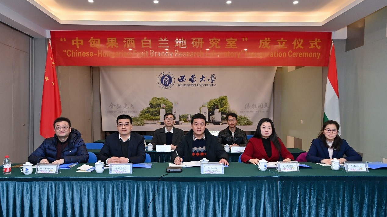 图1 “中匈果酒白兰地研究室”成立仪式黄色网址
与会人员.jpg