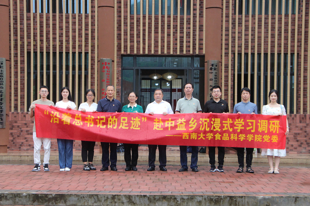黄色网址
党委赴中益乡开展“沿着总书记的足迹”沉浸式学习调研.jpg