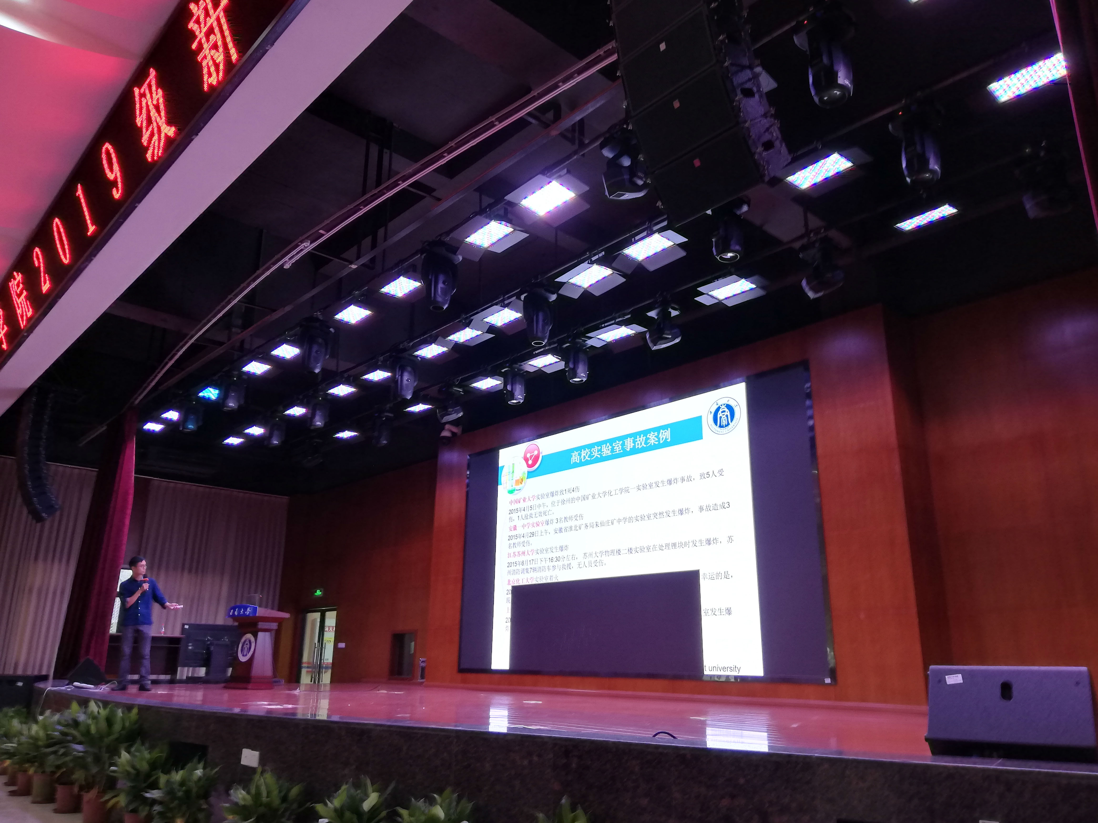 2019级黄色网址
新生入学安全教育.jpg